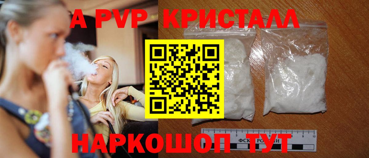 Alfa_PVP VHQ  где купить наркотик  Альфа ПВП СК КРИС  Майский  Вход с VPN  А ПВП VHQ  Alpha PVP 