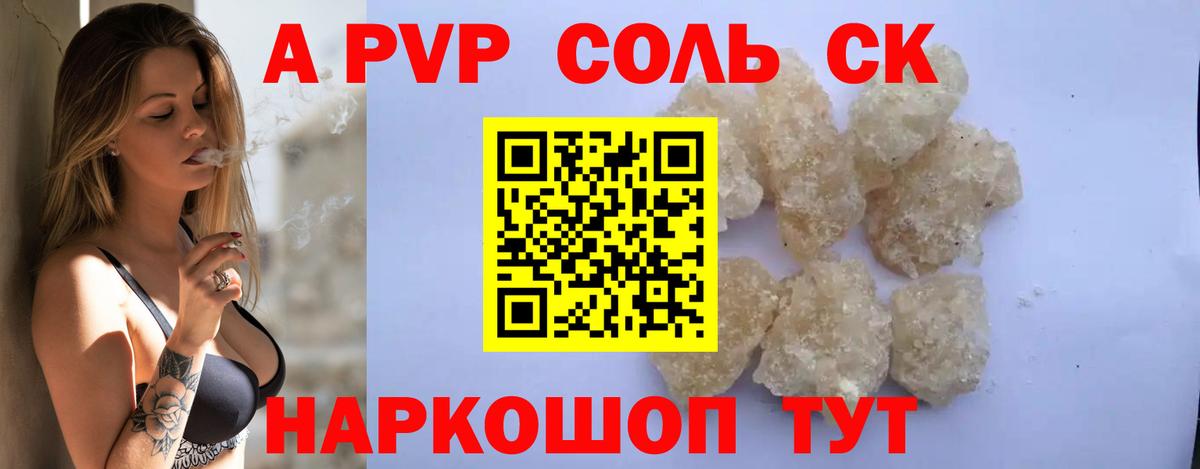 Alpha-PVP СК Майский