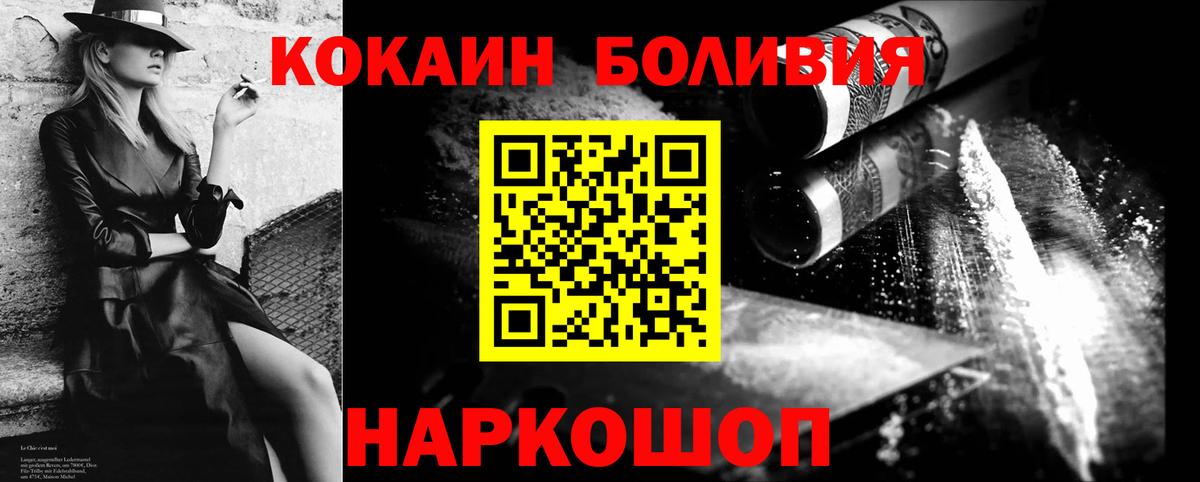 Майский  COCAIN 97%  Вход с VPN  Cocaine Перу 