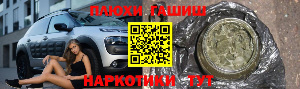 ГАШ убойный Майский