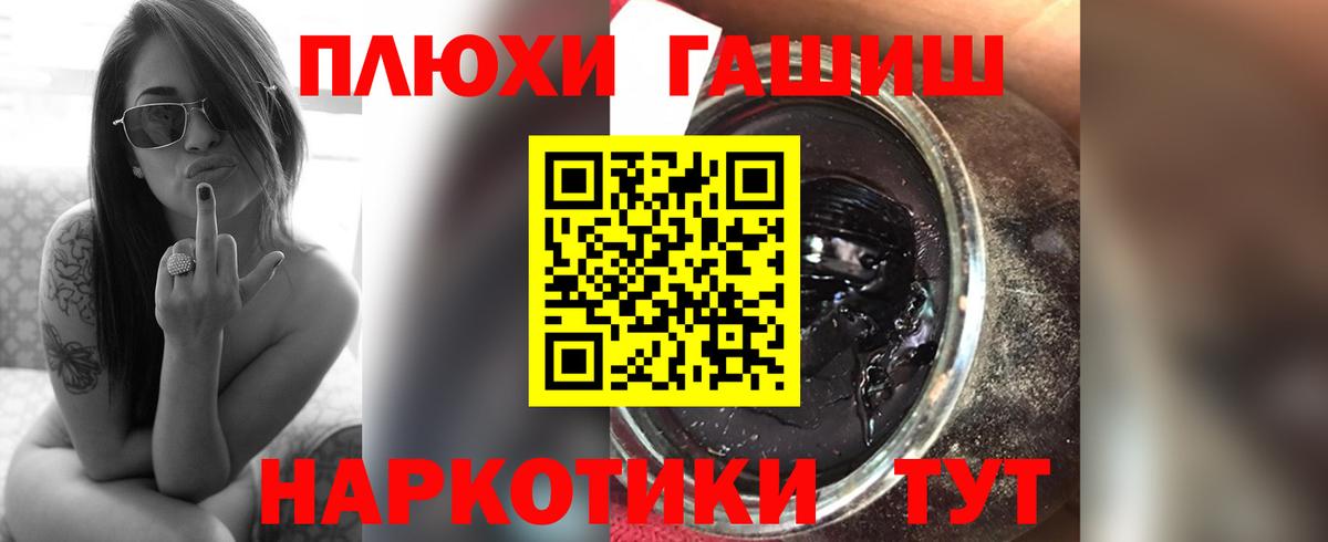 ГАШ  Вход с VPN  Гашиш 40% ТГК  Майский  Гашиш хэш 