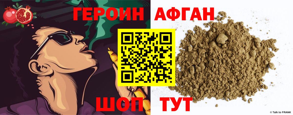 ГЕРОИН VHQ Майский