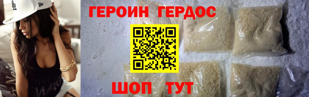 Майский  ГЕРОИН гречка  ГЕРОИН  Вход с VPN 