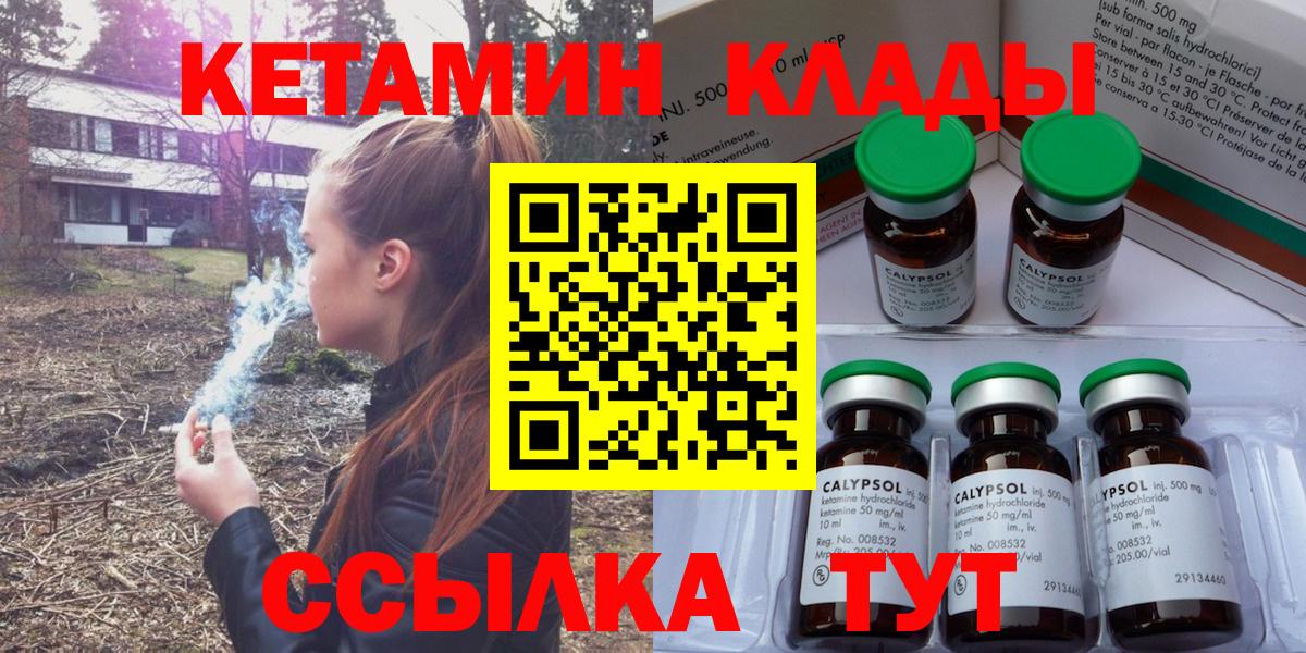 КЕТАМИН VHQ  Вход с VPN  Майский 
