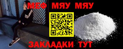 меф Заволжье