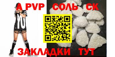 меф Заволжье