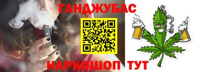 гашишное масло Жуковский