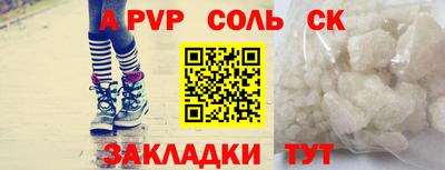меф Заволжье