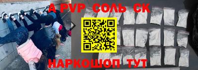 меф Заволжье