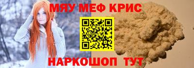 меф Заволжье