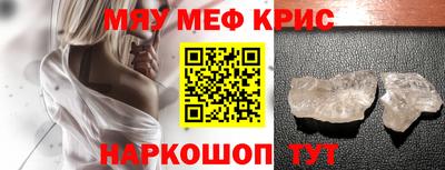 меф Заволжье