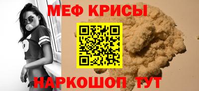меф Заволжье