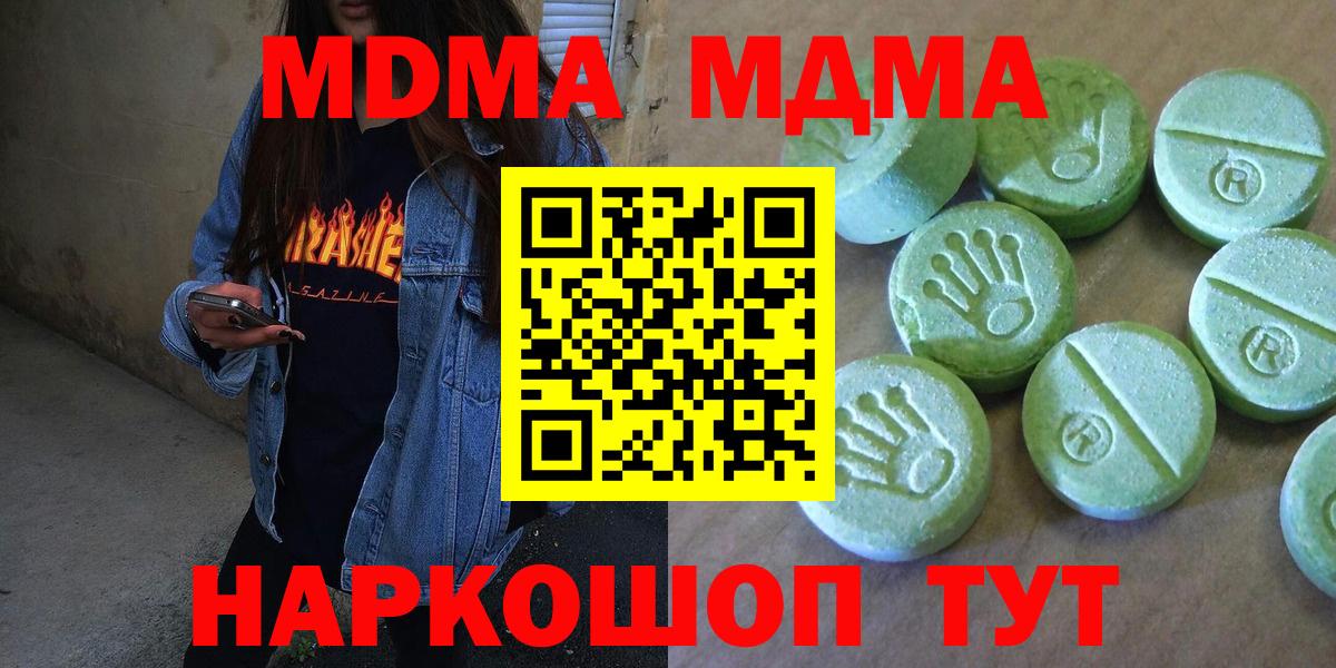 Майский  МДМА Molly  Вход с VPN 