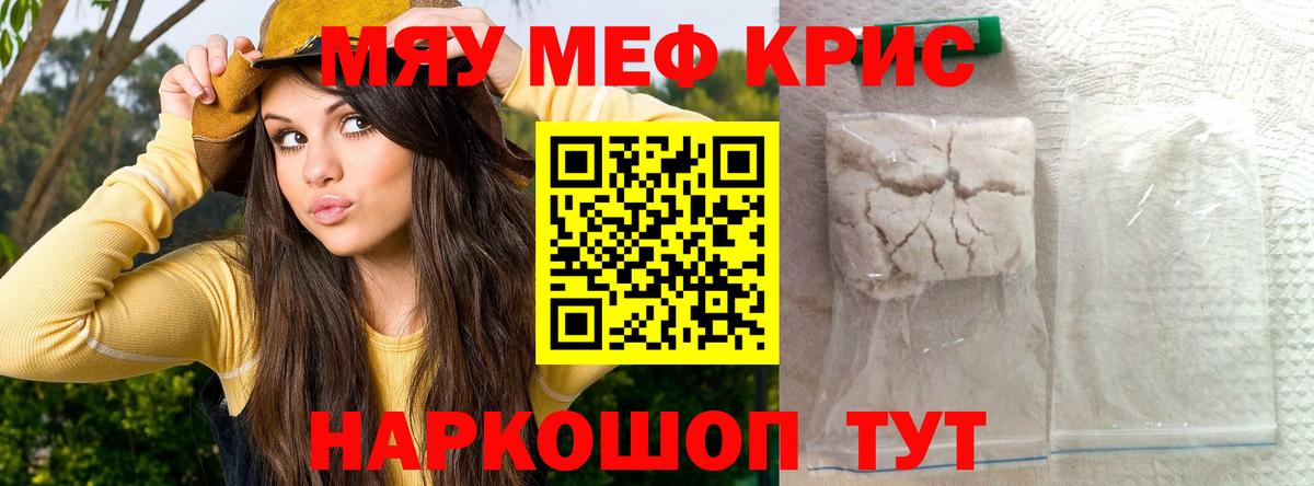 Мефедрон мука  Вход с VPN  Мефедрон 4 MMC  Майский 