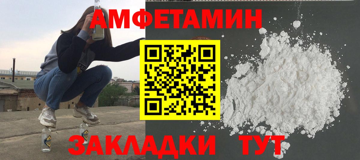 Первитин кристалл Майский